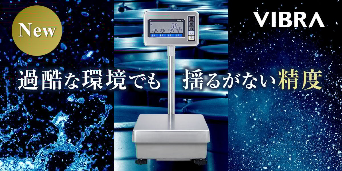 新製品 高精度電子台はかりFMAシリーズ