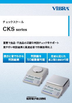 CKSカタログ