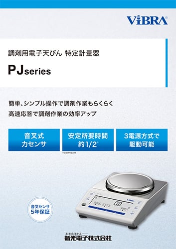 PJ表紙