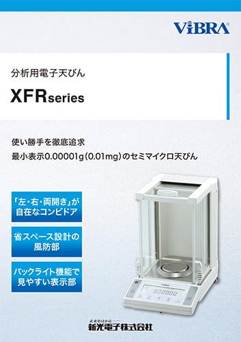 XFR表紙