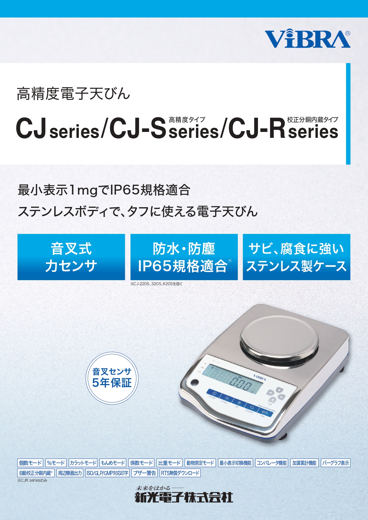 日本アウトレット 新光電子 ＣＪ-１５Ｋ 防水・防塵音叉式電子天秤 www