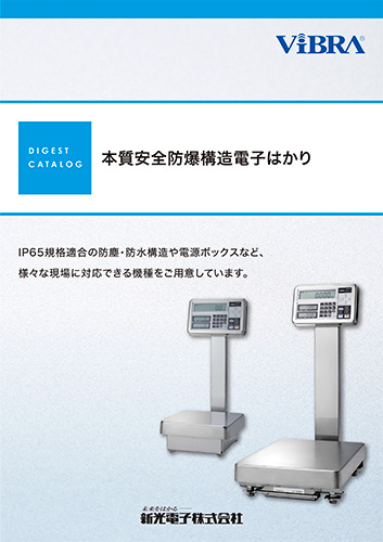 電子天びん・はかりカタログダウンロード｜新光電子株式会社の電子天秤