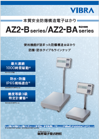 AZ2表紙